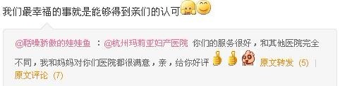 微博截图