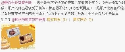 微博截图