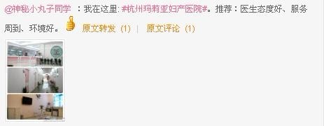 微博截图